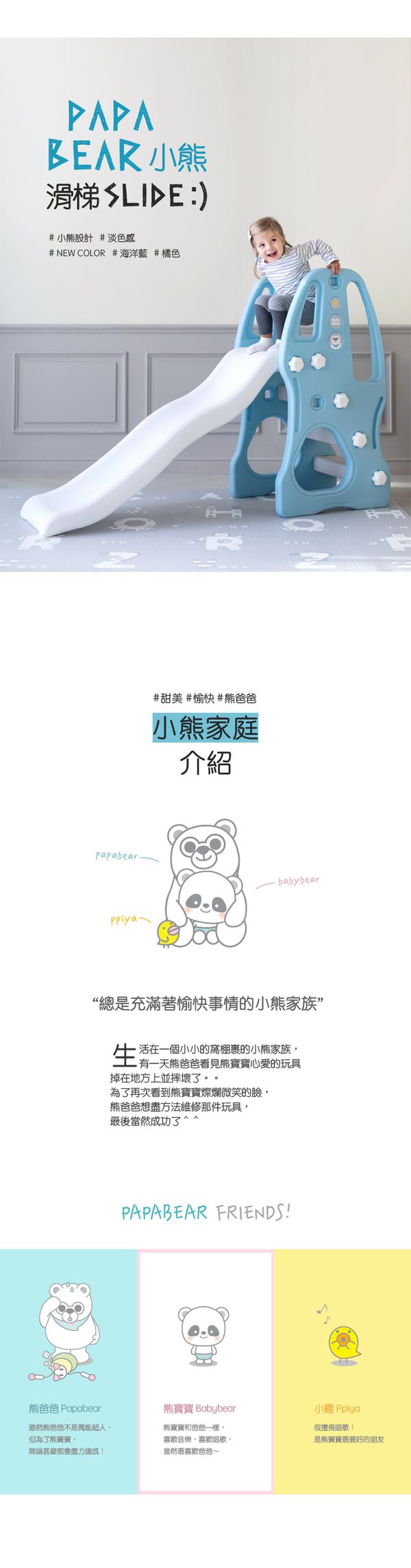 韓國 iFam - 小熊滑梯-藍色 (160cm x 48cm x 107cm)