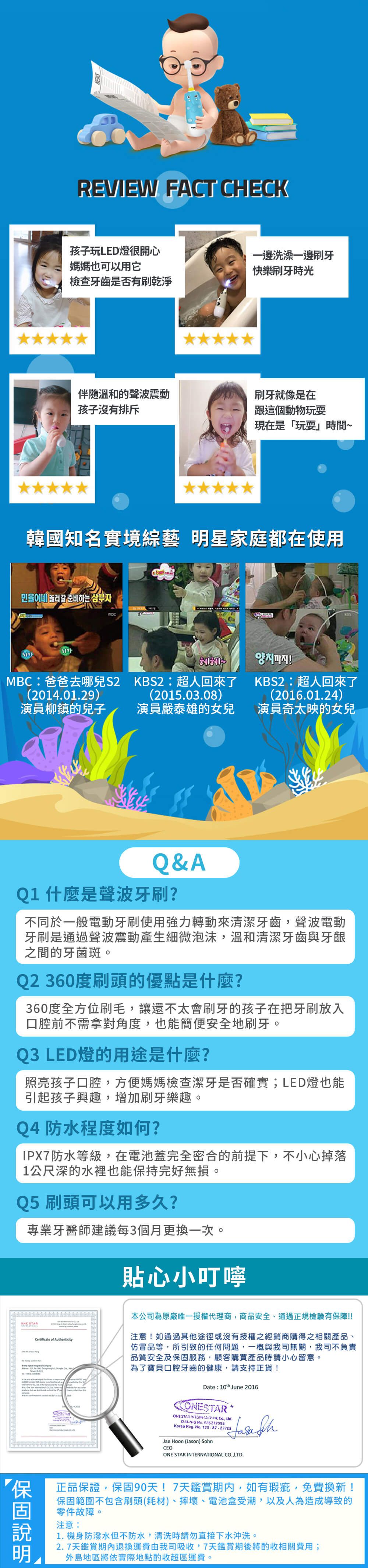 日本 VIVATEC - Mega Ten幼童電動牙刷-鯊魚+替換刷頭(2入/組) (2~12歲適用)