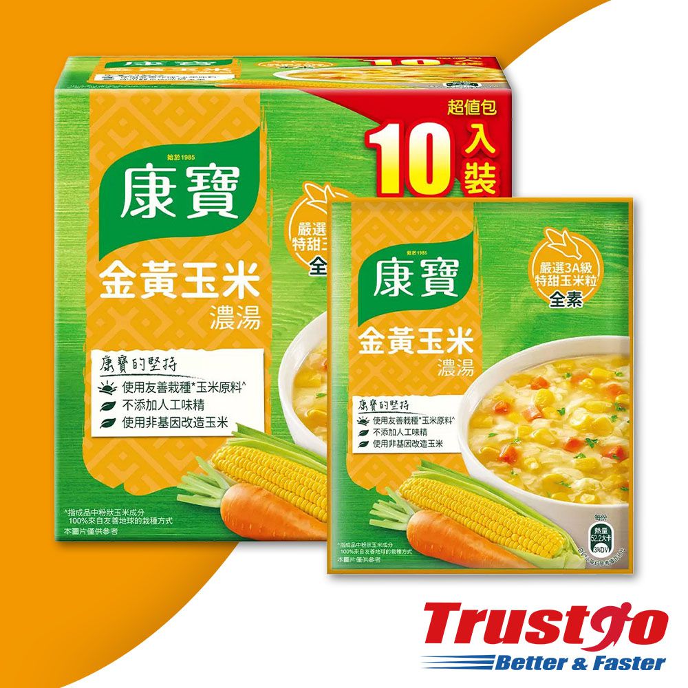 康寶 金黃玉米濃湯(56.3公克x10包/盒)