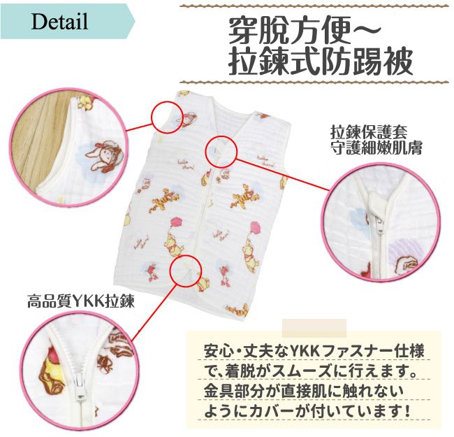 日本 un doudou 六重紗毯 / 防踢被 / 手帕