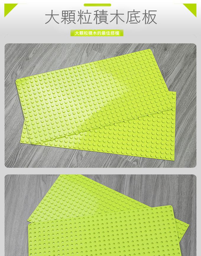 Feelo費樂 - 積木底板2入組-大顆粒積木板2片