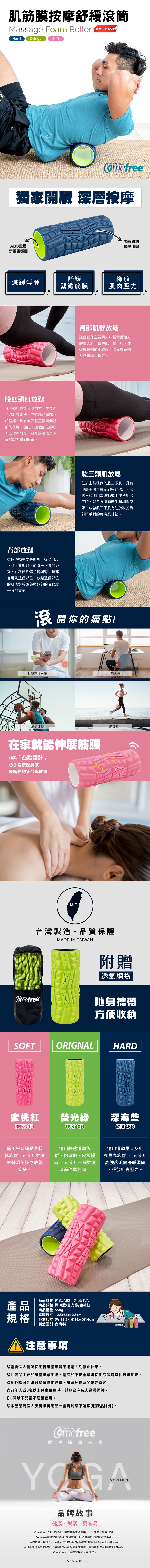 Comefree 康芙麗 - 肌筋膜按摩舒緩滾筒-高階款-深藍