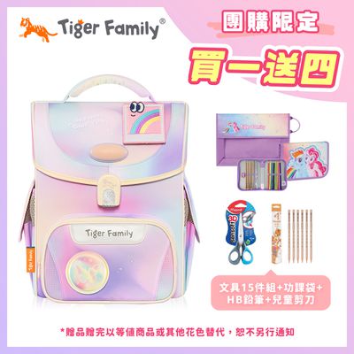 Tiger Family - 小學者守護海洋系列超輕量護脊書包Pro 2S-夢之國度【團購優惠】-送文具四件組 (15件組文具袋+功課袋+小學生舒適握剪刀+HB鉛筆)-款式隨機，送完以其他替代 不另行通知他替代 不另行通知