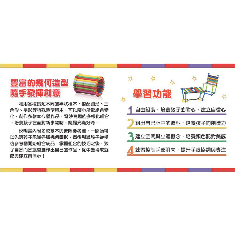 幼福文化 - 忍者兔百變魔術棒