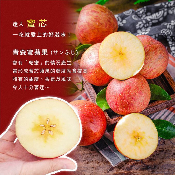 果子禮 - 蘋蘋安安禮盒（日本青森蜜富士）-(1.6kg ±10%/6顆入)