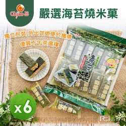 巧益 - 嚴選海苔燒米菓(168g)_6包組-168g