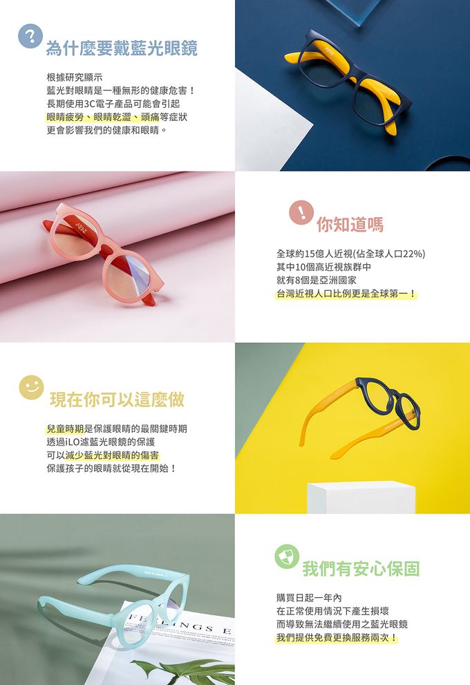 AENI - iLO系列 兒童濾藍光眼鏡 7-12歲 粉紅星球