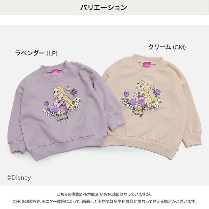 日本 Chil2 - 迪士尼限定 裏毛長袖上衣-樂佩公主-奶油米