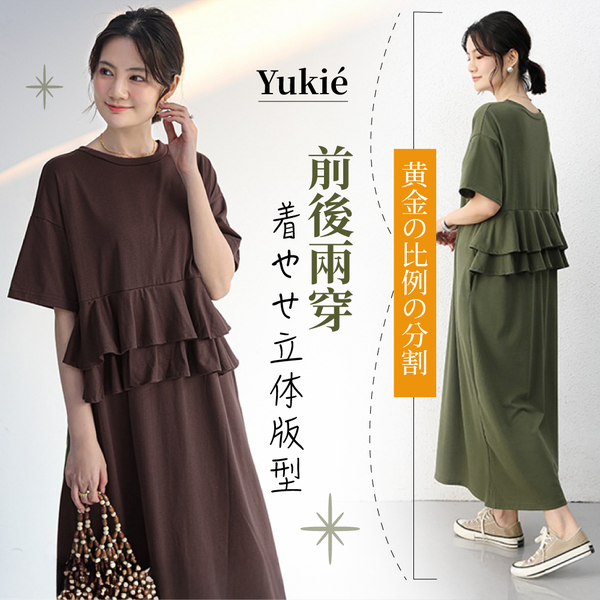 日系百搭女裝—顯瘦、優雅、平價，輕鬆打造時尚穿搭！