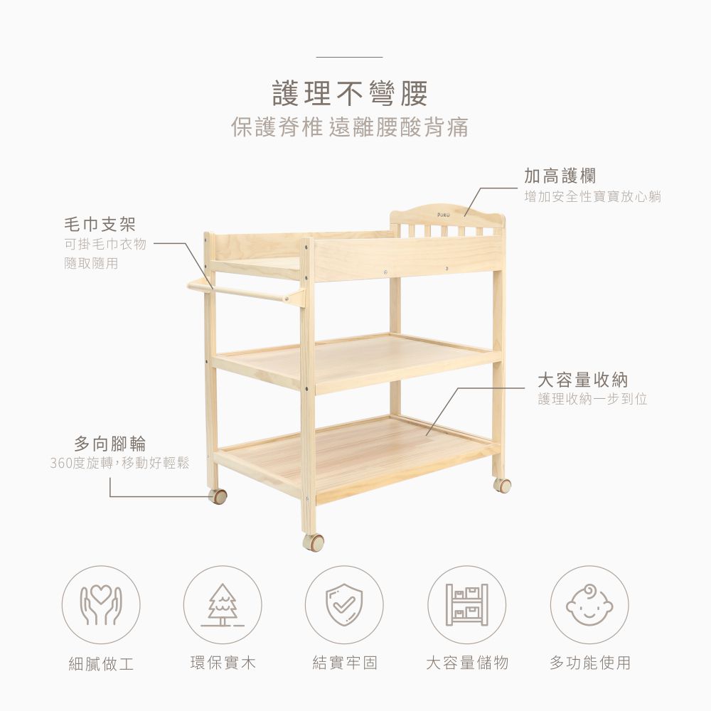 BuIsland 布布島實木尿布台(含防水墊)-白色