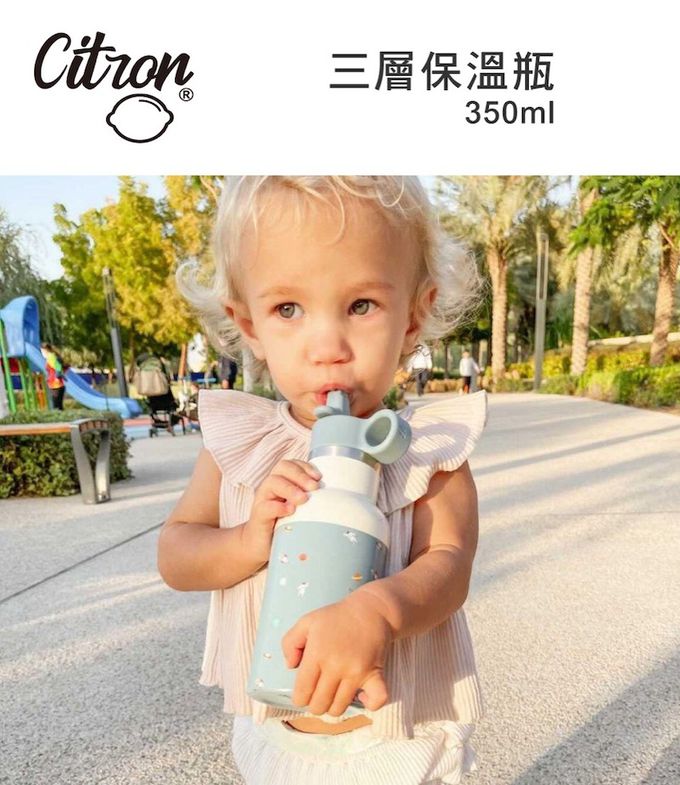 Citron - 三層保溫瓶_350ml_甜美櫻桃