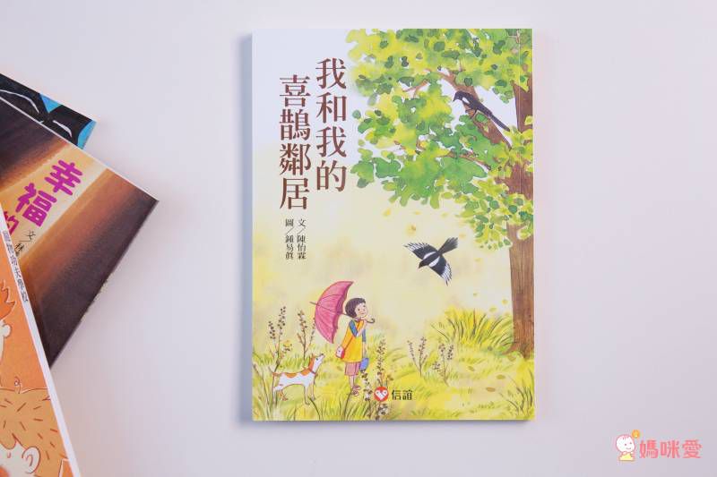 【精選繪本、橋樑書】適合送給小學生的禮物