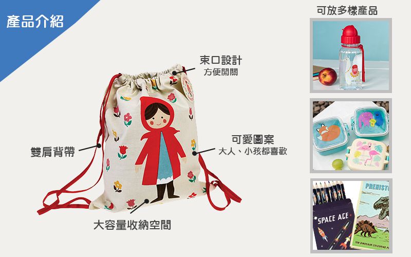 英國 Rex London - 純棉後背包-小紅帽