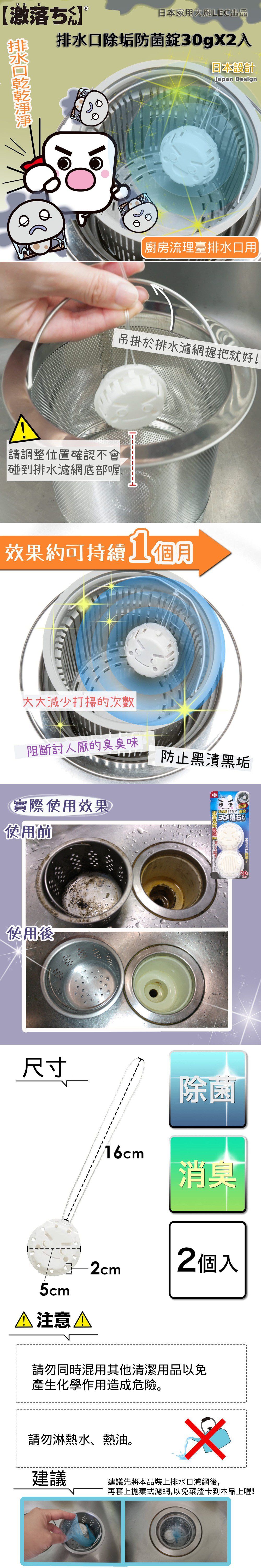 日本 LEC - 排水口汙垢清潔劑-30克*2入