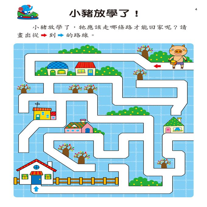 幼兒腦力開發：趣味迷宮(學習版)