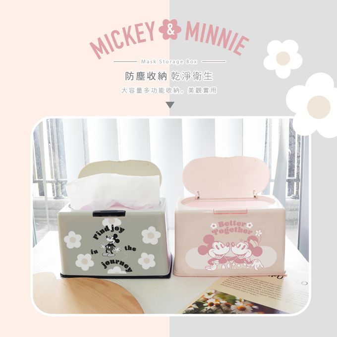 收納王妃 - 迪士尼 Disney【好夥伴米奇米妮】50入口罩收納盒 衛生紙盒 濕紙巾盒 塑膠收納 內建彈簧自動向上