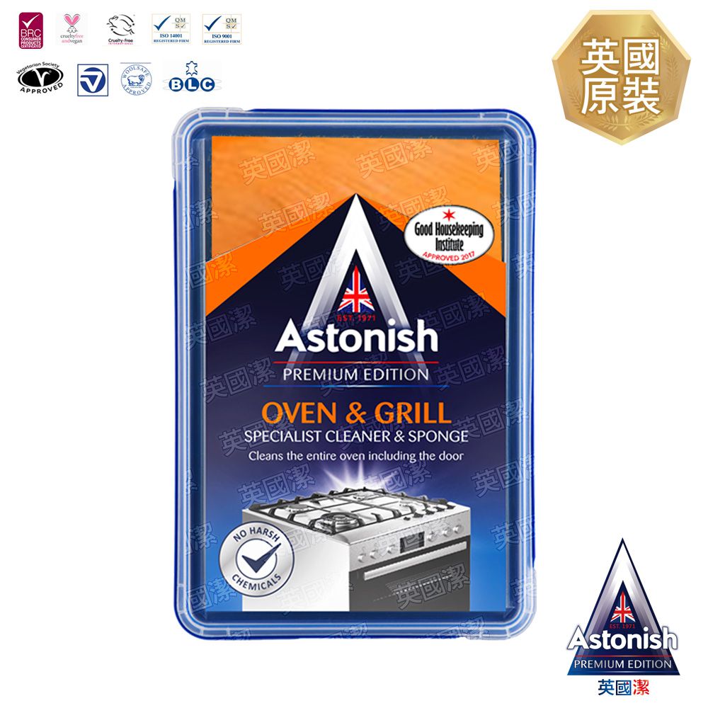 Astonish 英國潔居家清潔劑