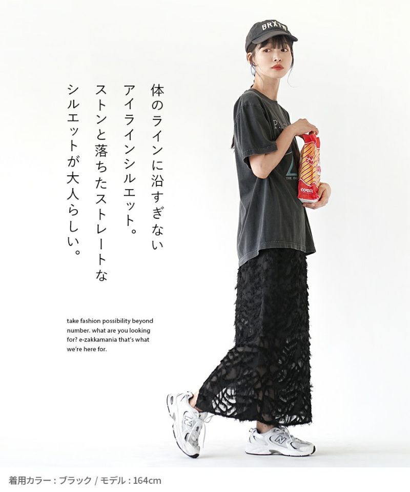 日本 zootie - 浪漫抽鬚修身鉛筆裙-米杏