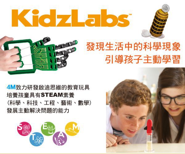 香港4M創意玩具 - 骨頭的奧秘 Glow Human Skeleton