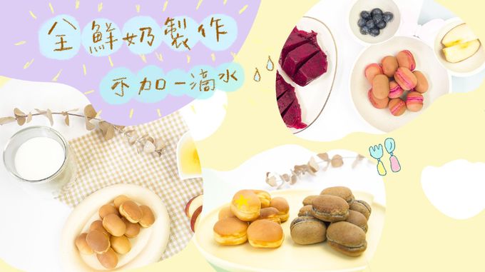 兔比媽咪廚房 - 寶寶鬆餅｜原味鮮奶-36顆