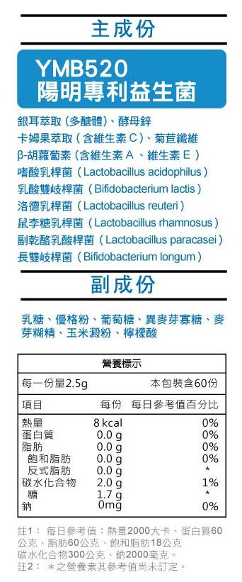 陽明生醫 - 一家人益生菌-60包/盒-6M以上