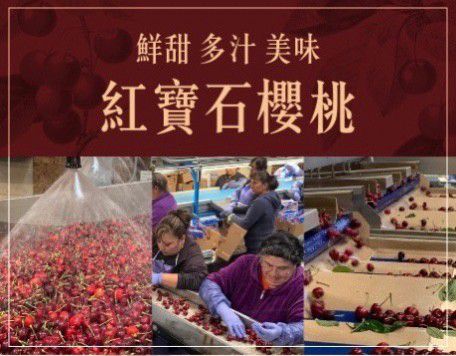 果子禮 - 華盛頓9R紅櫻桃含箱重1kg(凈重850g) X 2盒