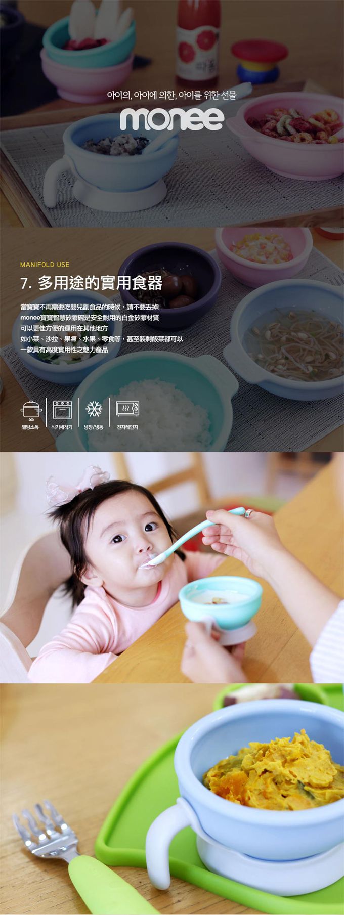 韓國 monee - 寶寶白金矽膠碗匙組+加贈送原廠收納盒-奶茶棕-150ml (5.1oz)