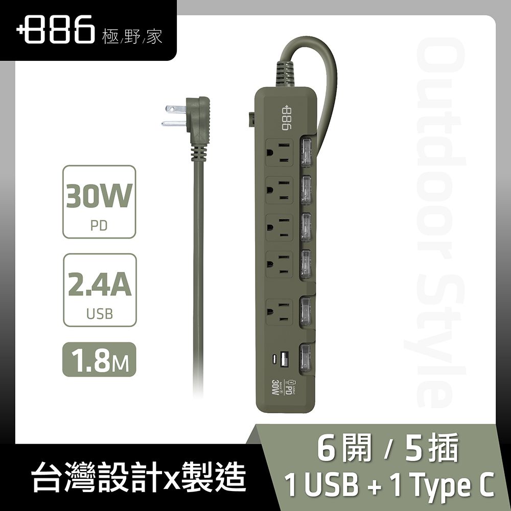 +886 [極野家] - 6開5插USB+Type C PD 30W 快充延長線 1.8米 HPS1653-軍綠