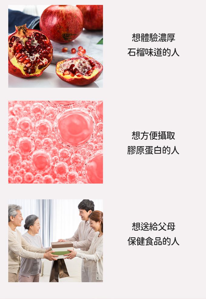 韓爸田園日記 - 紅石榴低分子膠原蛋白凍-20g/入，10入/盒