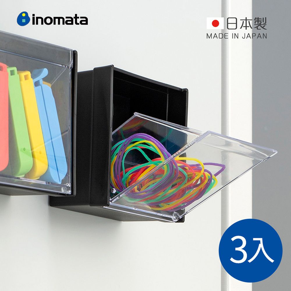 日本 INOMATA - 日製磁吸壁掛式斜取收納盒(方形)-黑-3入