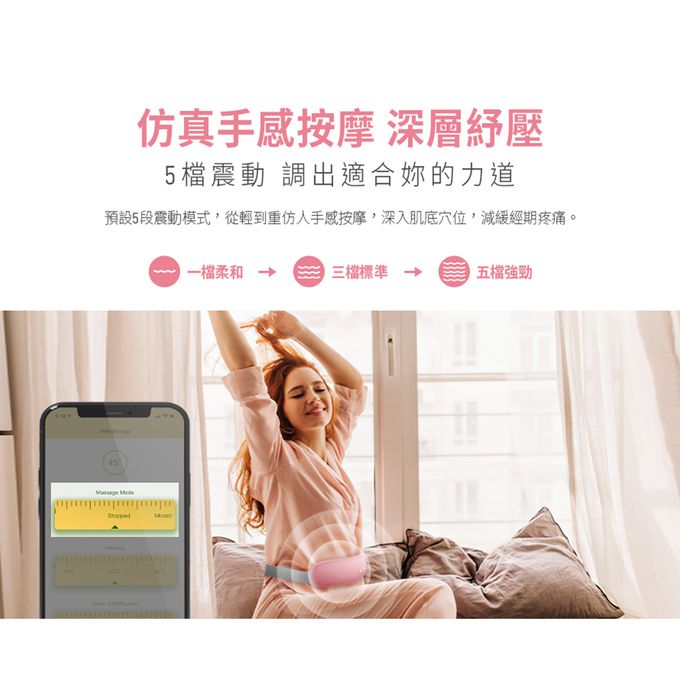 Muigic沐居 - 智能控溫APP暖宮按摩腰帶