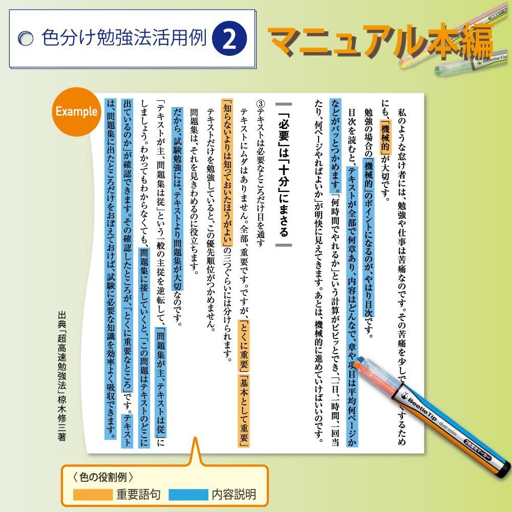 日本文具代購 - 雙色設計螢光筆三入組-經典色系