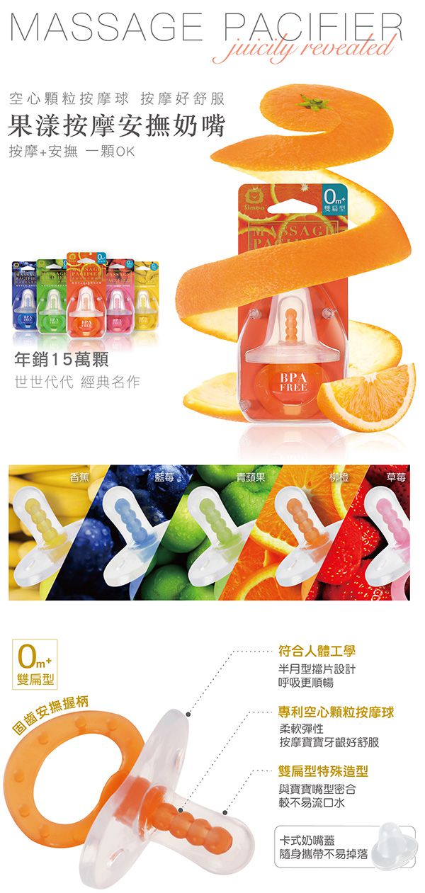 Simba 小獅王辛巴 - 雙扁型按摩安撫奶嘴-較大-草莓粉 (較大(6個月以上)/入)