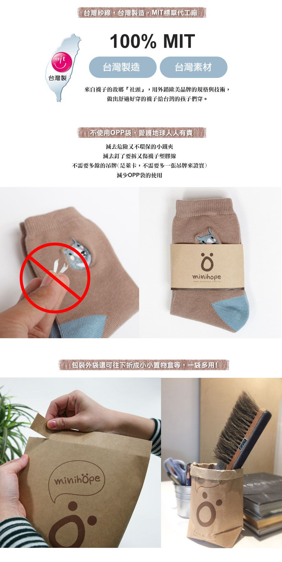 minihope美好的親子生活 - 萊卡精梳棉襪-經典ö-芥黃