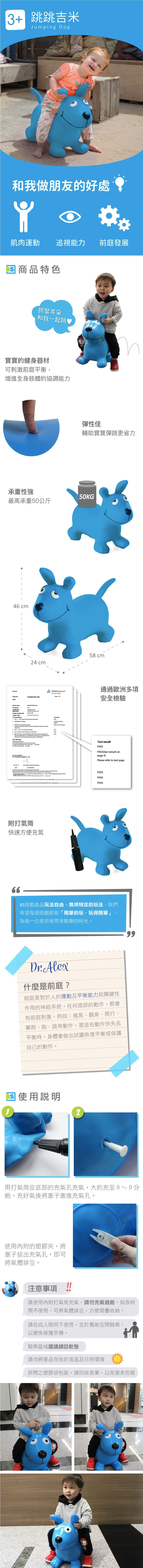 荷蘭BS - 跳跳吉米