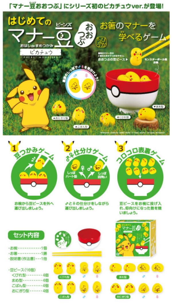 EYEUP - 小雞豆豆-寶可夢