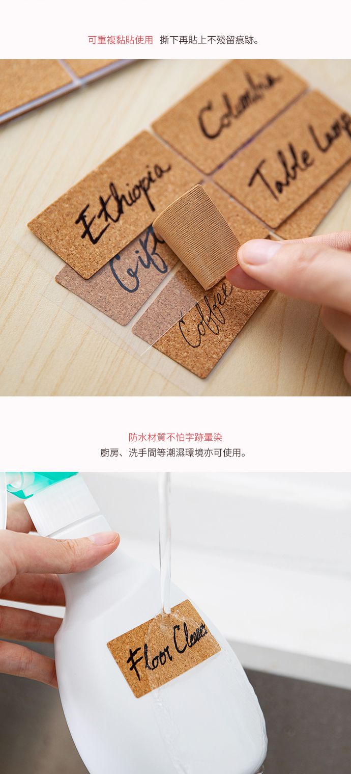 日本霜山 - 復古風軟木可重複貼式無痕分類標籤貼-3包組(共36張)