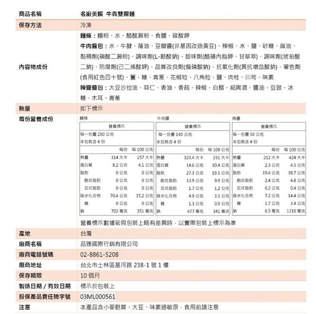 暖冬火鍋季【名廚美饌】東北酸菜鍋、蔘棗土雞湯、養生羊肉爐