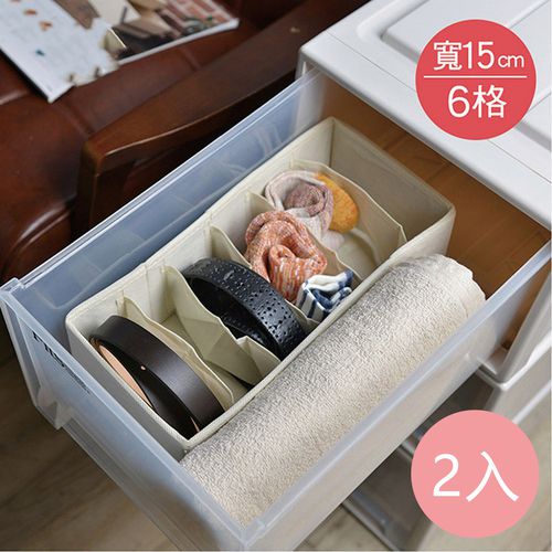 日本霜山 - 衣櫃抽屜用6小格分類收納布盒 (面寬15cm)-2入