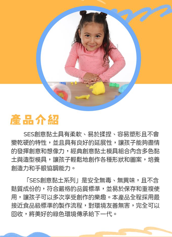 荷蘭SES Creative - 經典創意黏土模具組合8色x90g