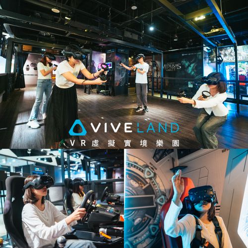 全網最低！僅47折起【台北 / 高雄 VIVELAND】VR體驗