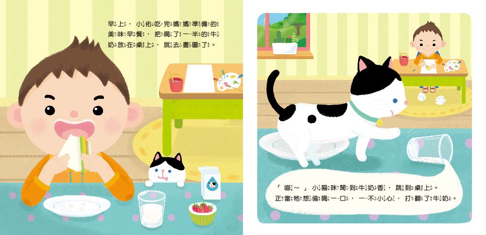 亂丟東西就不乖(QR Code有聲書)