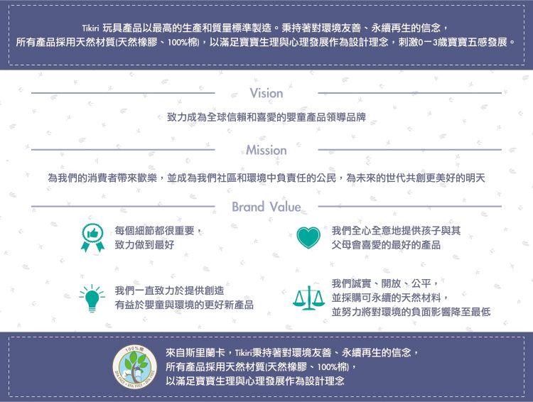 斯里蘭卡TIKIRI - 固齒玩具-長頸鹿