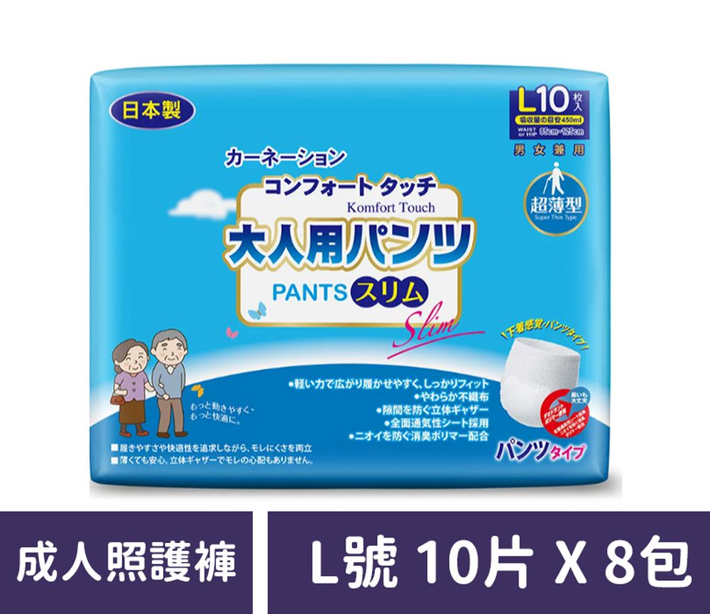 健護成人照護褲超薄型L號 10片*8包/箱-10片*8包/箱