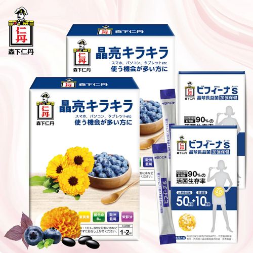 【藍莓葉黃素膠囊2盒組】獨家贈「50+10晶球長益菌加強版6包」-3C對策晶亮有神