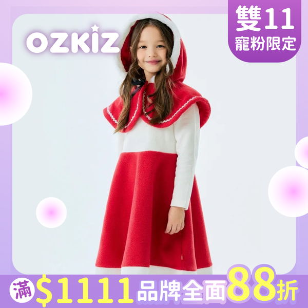 雙11寵粉。期間限定【韓國 OZKIZ】品牌滿額88折！