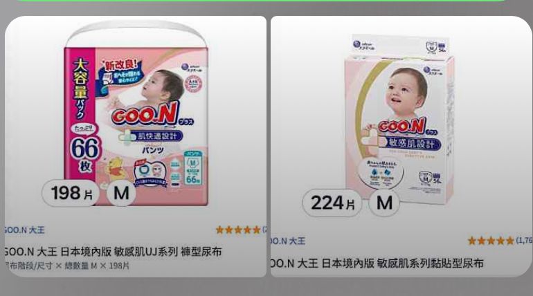 想問大王尿布境內版敏感肌系列跟敏感肌UJ有什麼差別？