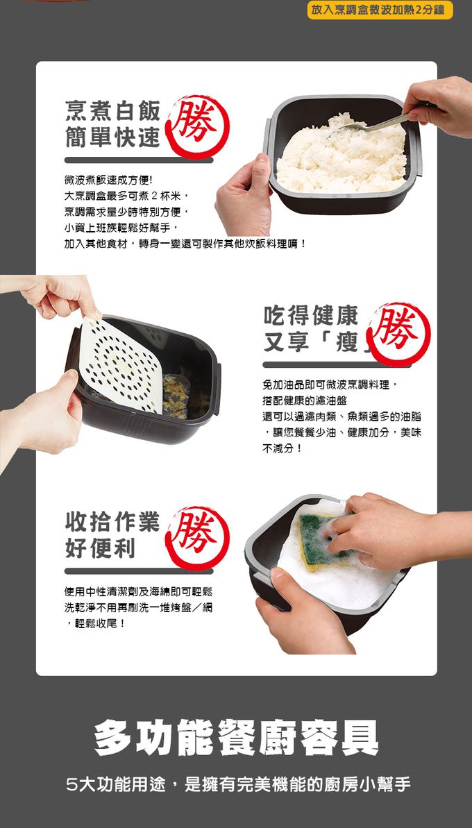 日本 GOURLAB - GOURLAB Plus 多功能烹調盒系列-多功能六件組(附食譜)-黑色