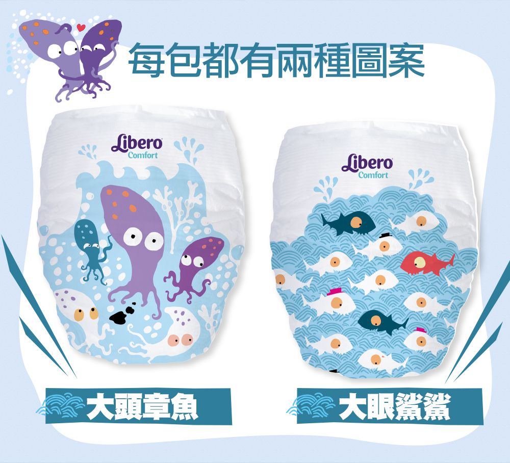 麗貝樂 Libero - 嬰兒尿布/紙尿褲-擁抱海洋 年度限量款 歐洲原裝進口-北歐限量設計款 (XL/6號)-44片×4包