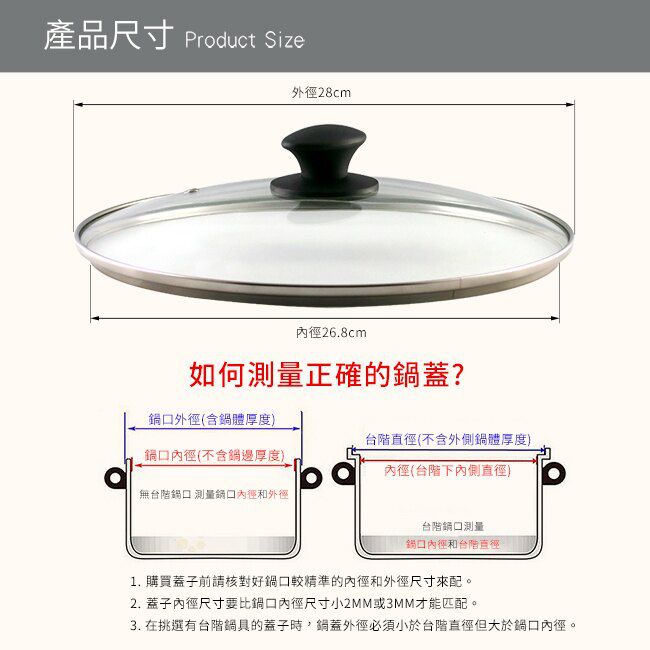 日本北陸 hokua - 強化玻璃圓鍋蓋-27cm(含不鏽鋼氣孔+防燙時尚珠頭)-26.8x28cm